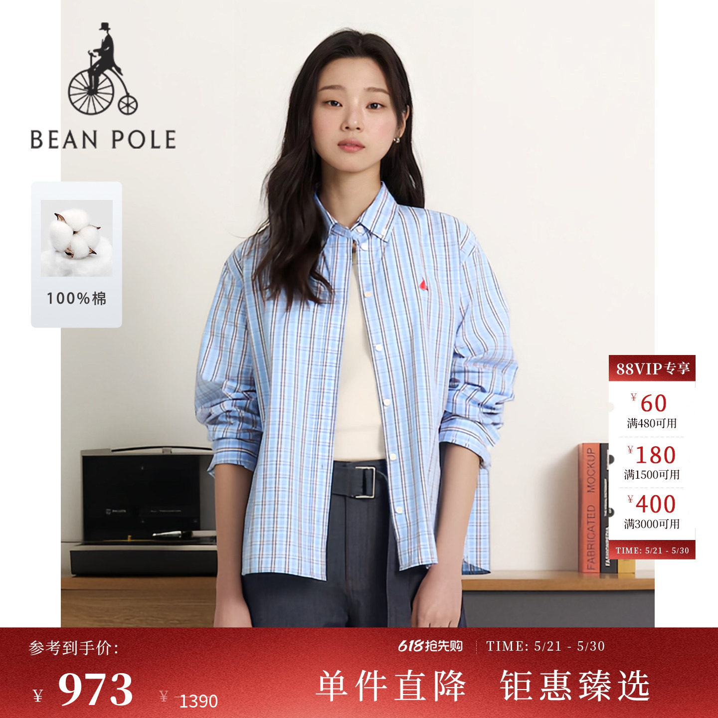 【新品】BEANPOLE滨波 2026年春季女士多巴胺细格纹纯棉长袖衬衫