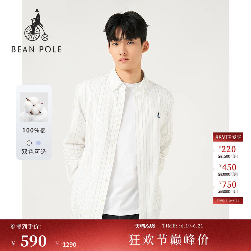 【父亲节礼物】【牛津纺】BEANPOLE滨波男士条纹纯棉宽松长袖衬衫