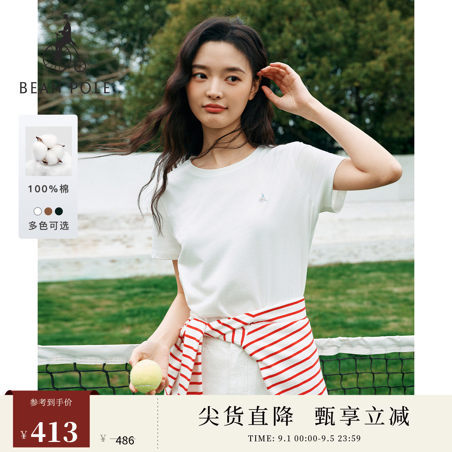 【新品】BEANPOLE滨波 2026年夏季女静默日杂风简约感纯棉短袖T恤