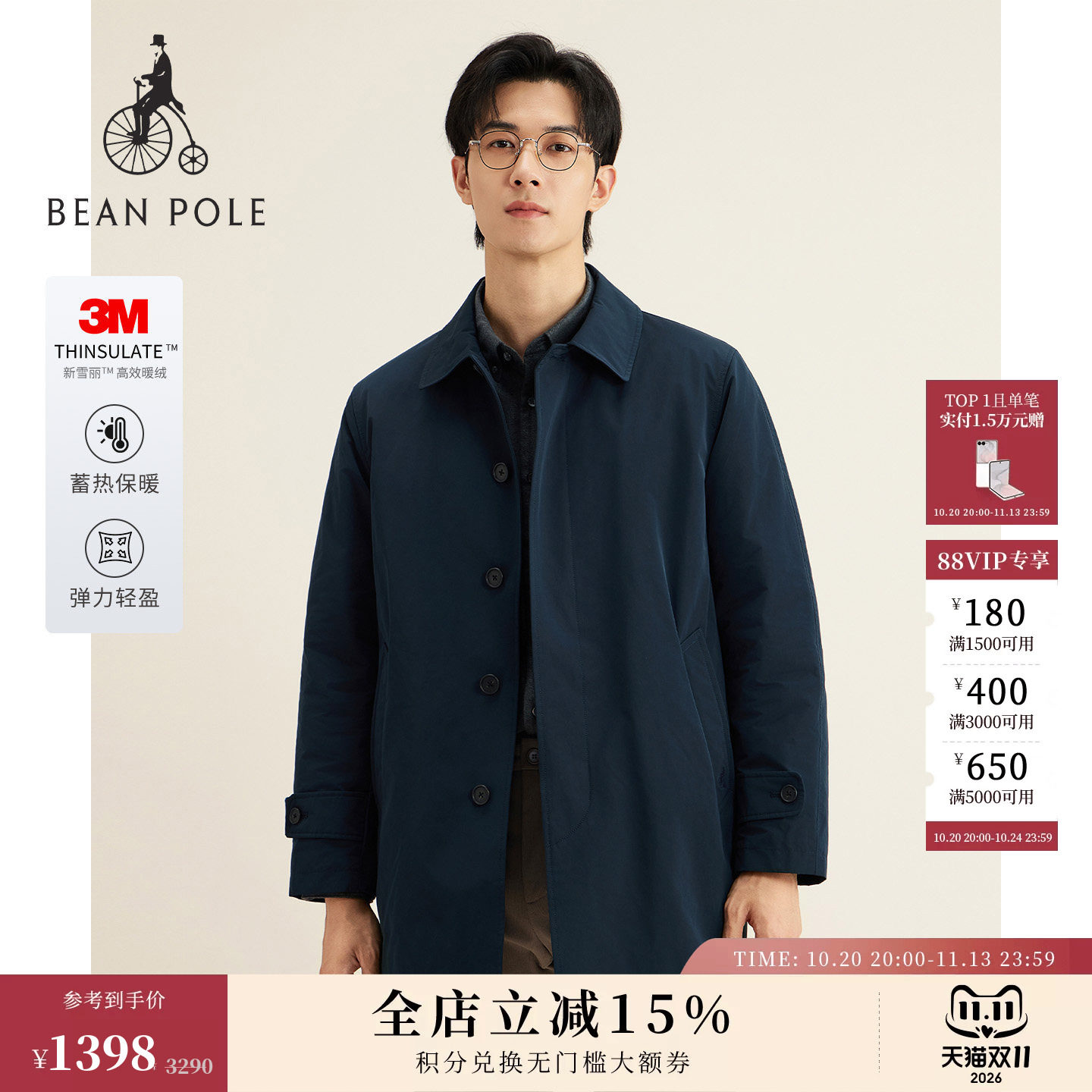3M新雪丽BEANPOLE滨波男士厅局商务风飞行员多色休闲风衣棉服外套