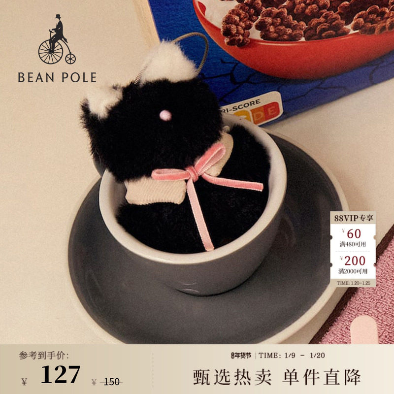 BEANPOLE滨波  送礼毛绒柔软迷你钥匙链配饰可爱时尚简约礼物娃娃,玩具/童车/益智/积木/模型,毛绒/玩偶/公仔/布艺类玩具,淘宝优惠券,粉丝福利购,淘宝优惠卷