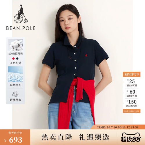 滨波女士简约纯棉翻领短袖T恤