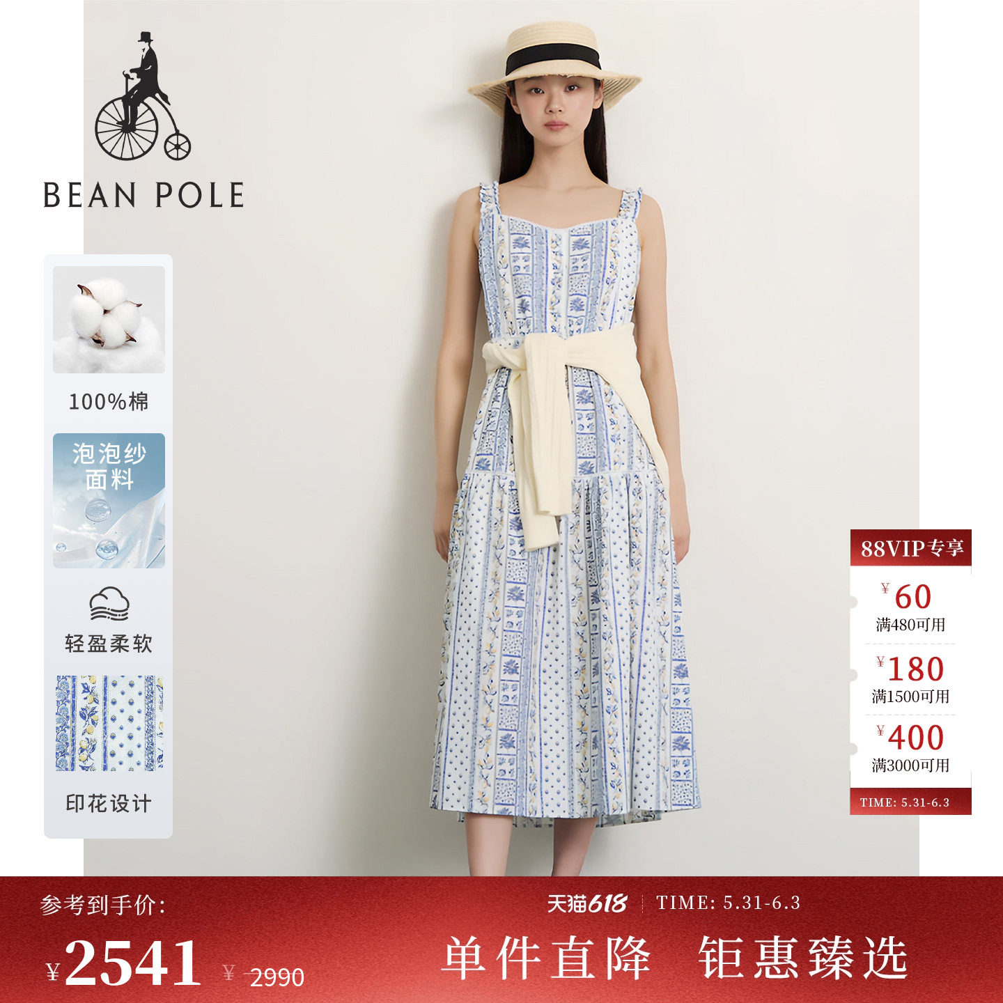 【新品】BEANPOLE滨波2026年夏季女士泡泡纱度假风印花吊
