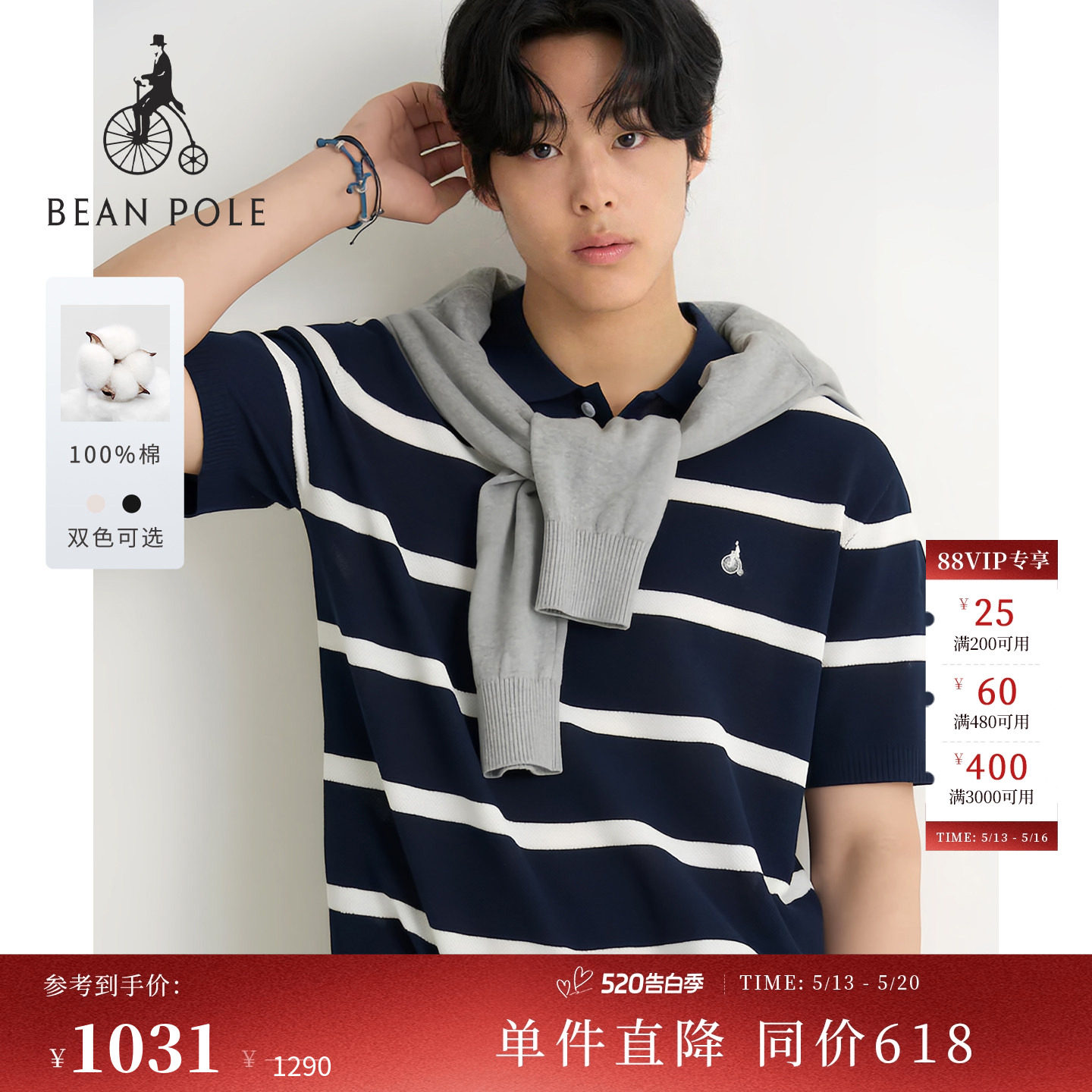 【新品】BEANPOLE滨波  2026夏季男士纯棉休闲条纹针织短袖Polo衫