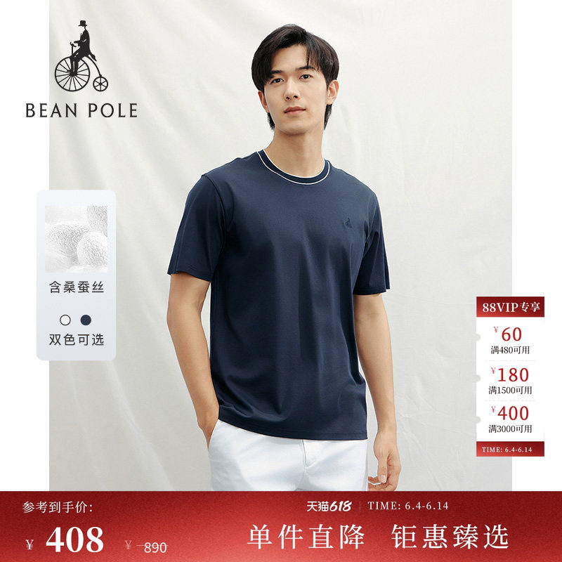含桑蚕丝BEANPOLE滨波男简约松弛感慵懒撞色领口休闲圆领短袖T恤