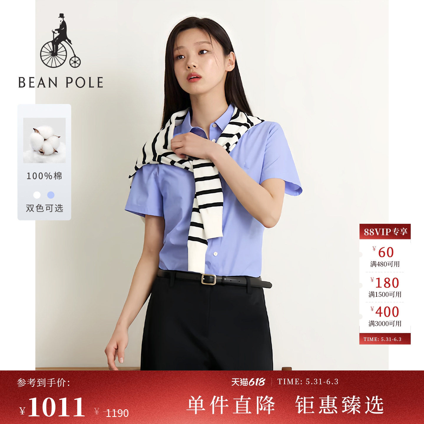 【新品】BEANPOLE滨波2026夏季女纯棉轻熟氛围感清新简约短袖衬衫