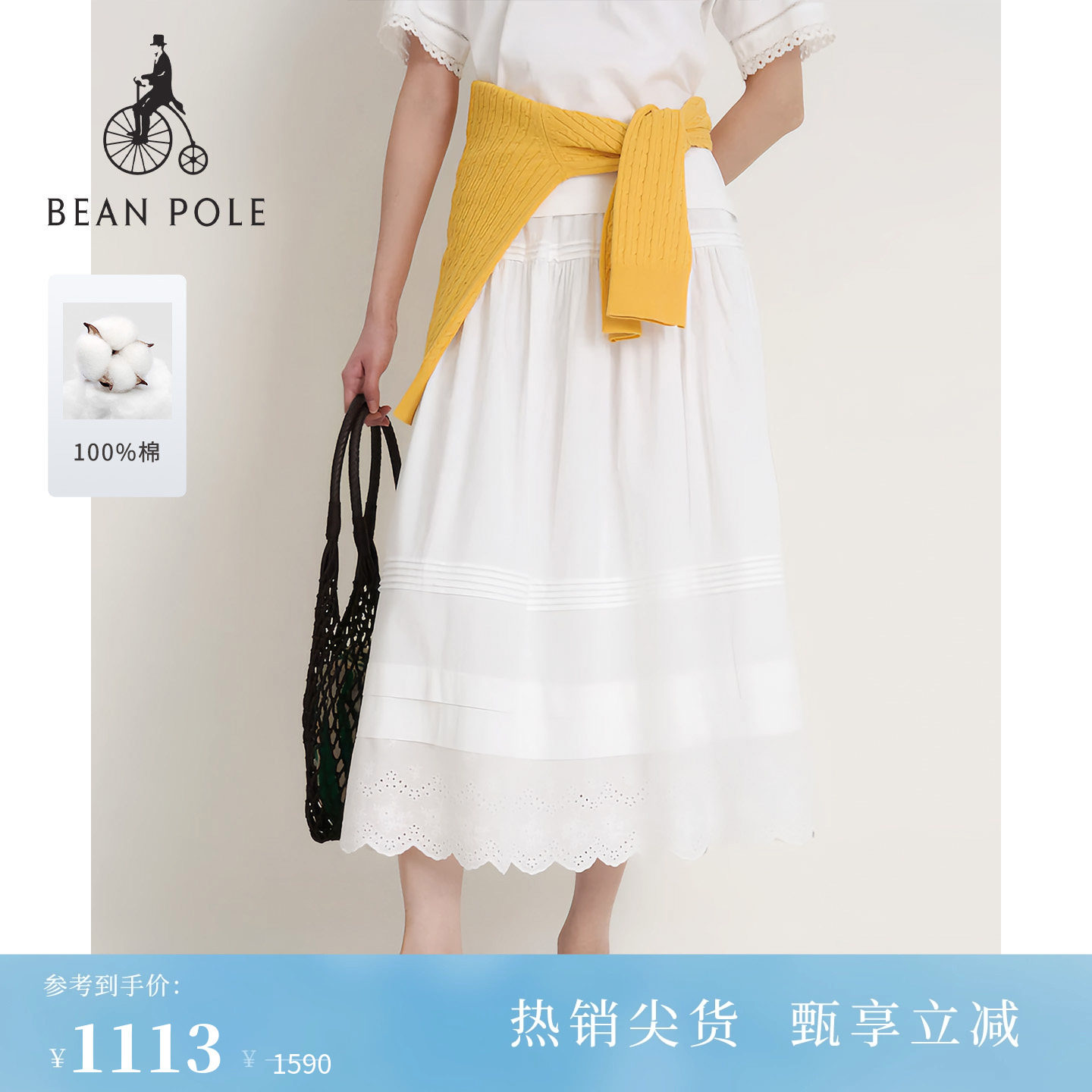 滨波女士纯棉时尚优雅风半身裙