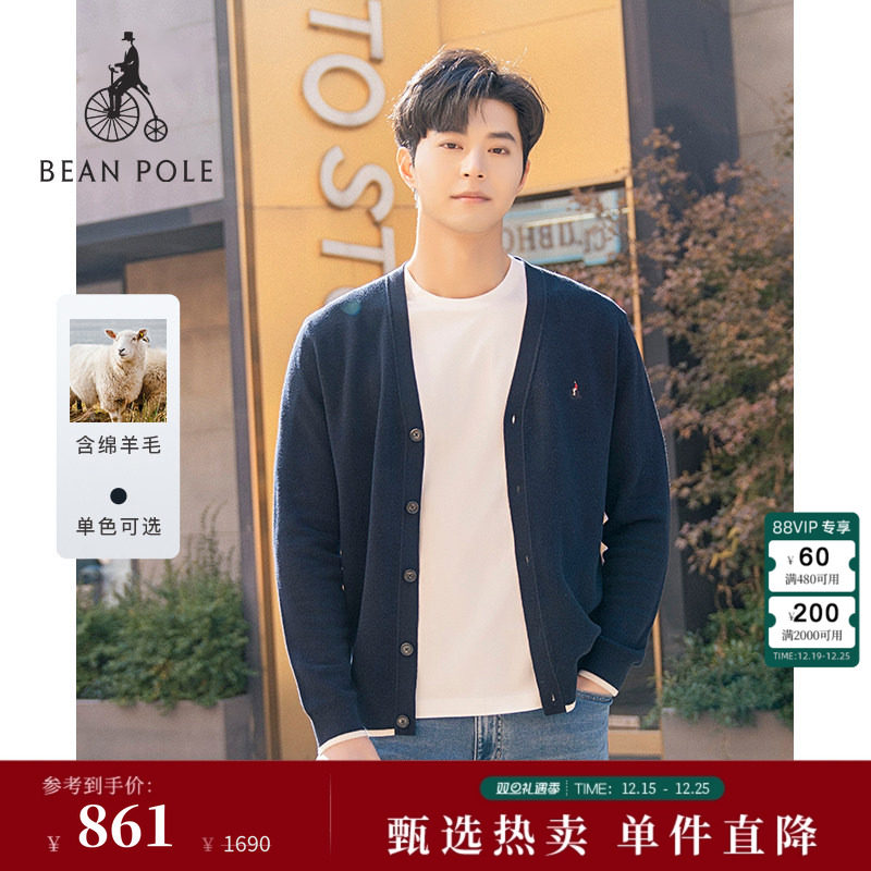 滨波含绵羊毛新年开衫V领毛衣