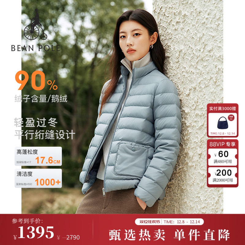 滨波女士简约零压轻暖羽绒服