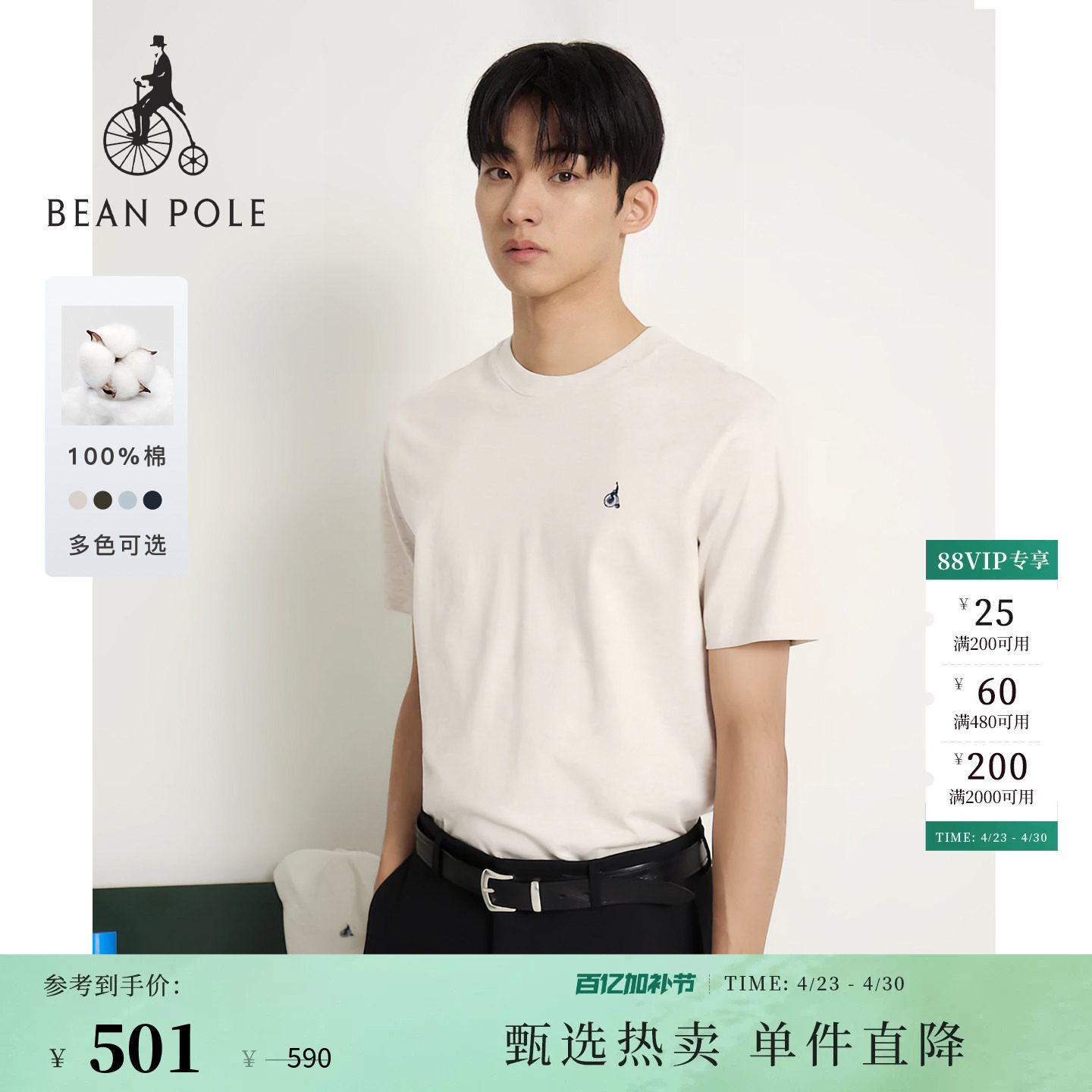 【新品】BEANPOLE滨波 2026夏季男士纯棉日常休闲简约圆领短袖T恤