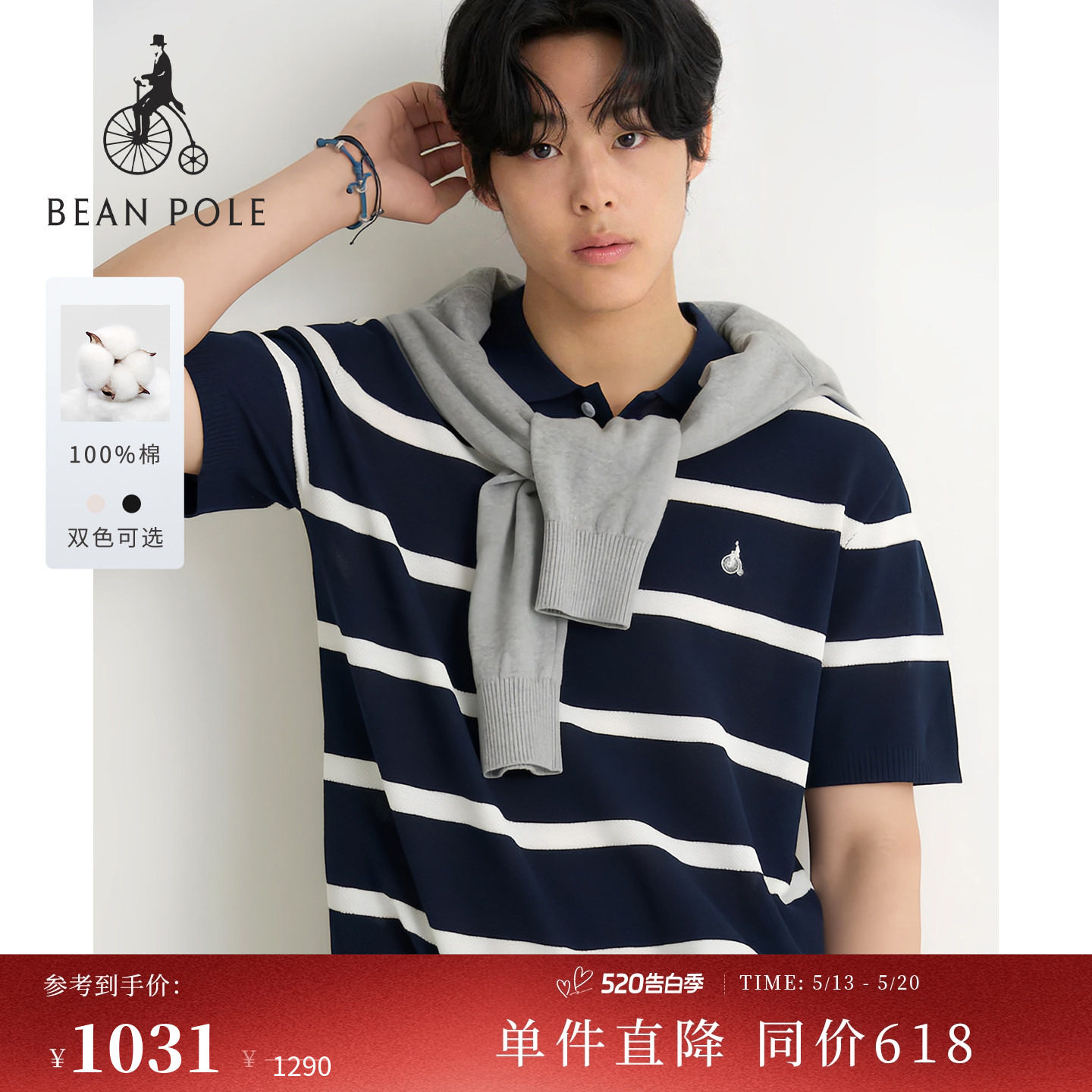 【新品】BEANPOLE滨波  2026夏季男士纯棉休闲条纹针织短袖Polo衫