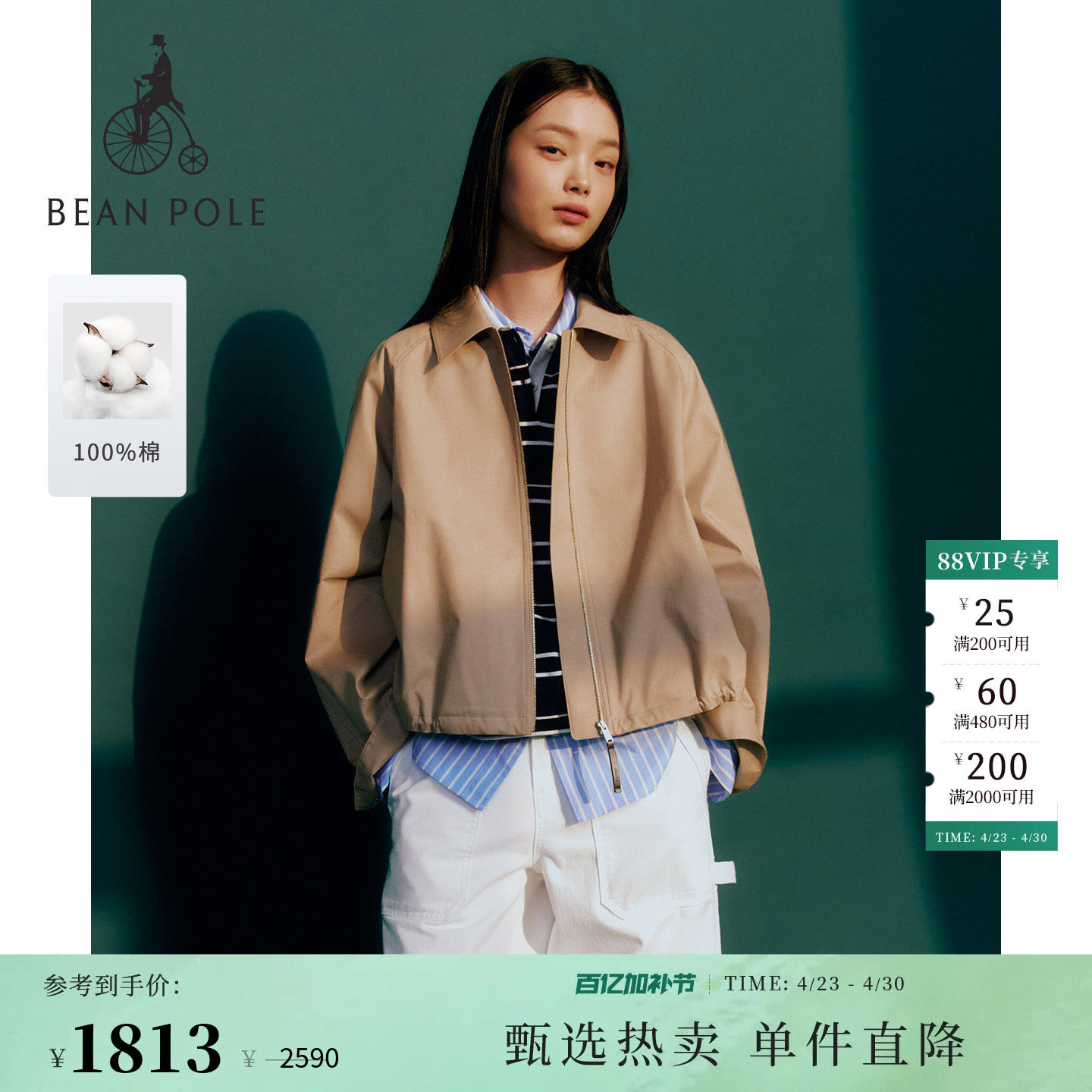 【新品】BEANPOLE滨波2026春季女休闲舒适优雅翻领惠灵顿夹克外套