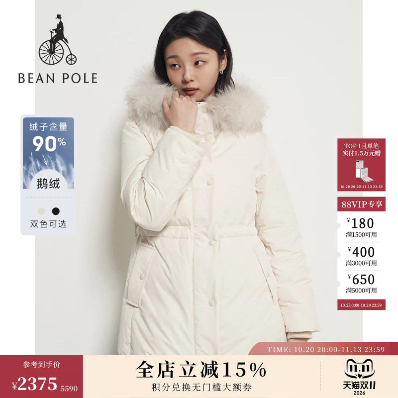 90%鹅绒BEANPOLE滨波 女士柔系A字型无绗缝多色中长款羽绒服外套