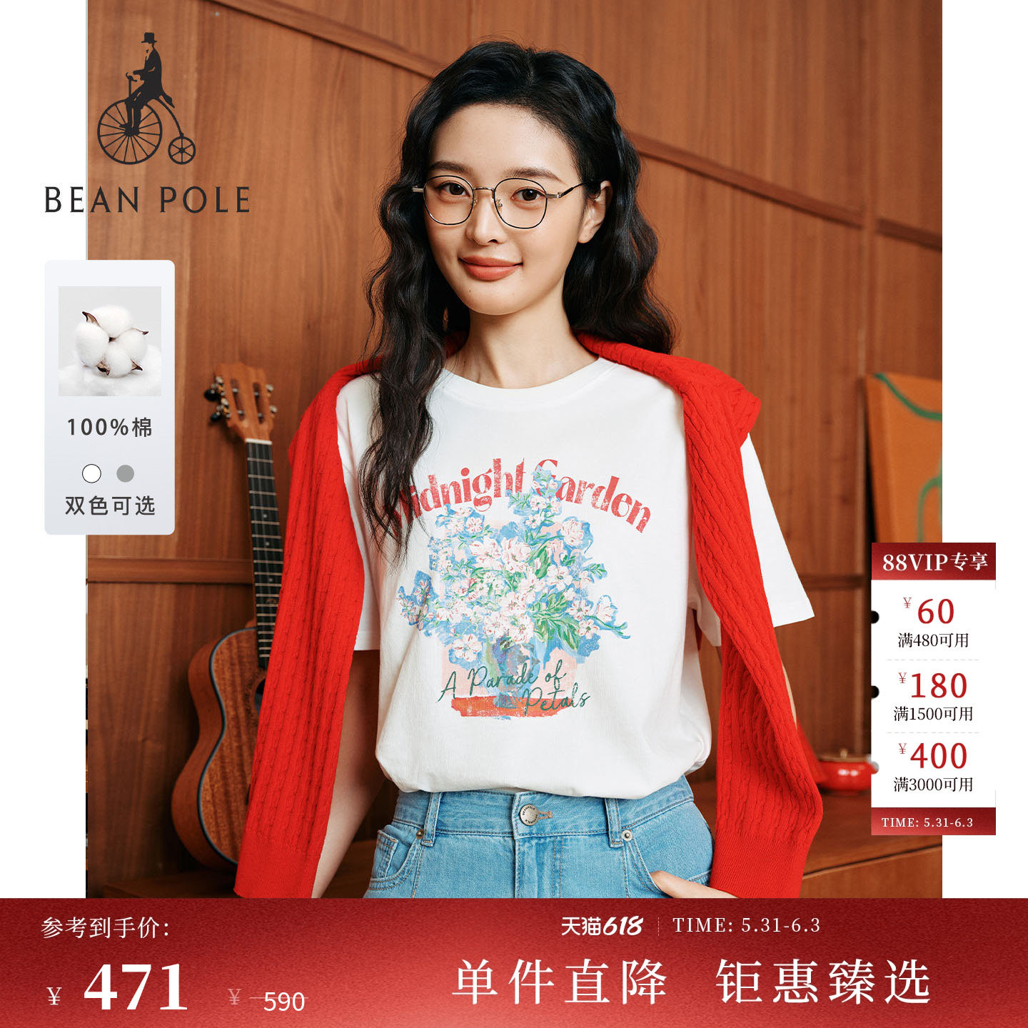 【新品】BEANPOLE滨波2026夏季女清新甜美空气感纯棉花卉