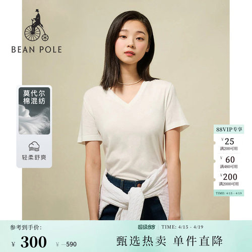 滨波女士莫代尔修身V领T恤