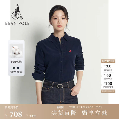 滨波女士简约低调长袖衬衫