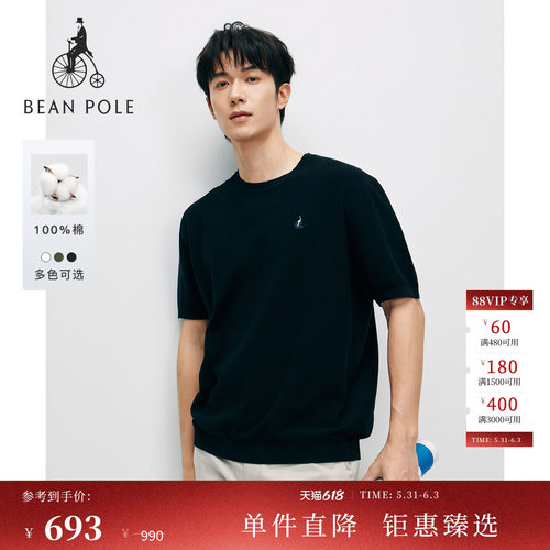 滨波男时尚简约纯棉针织短袖T恤