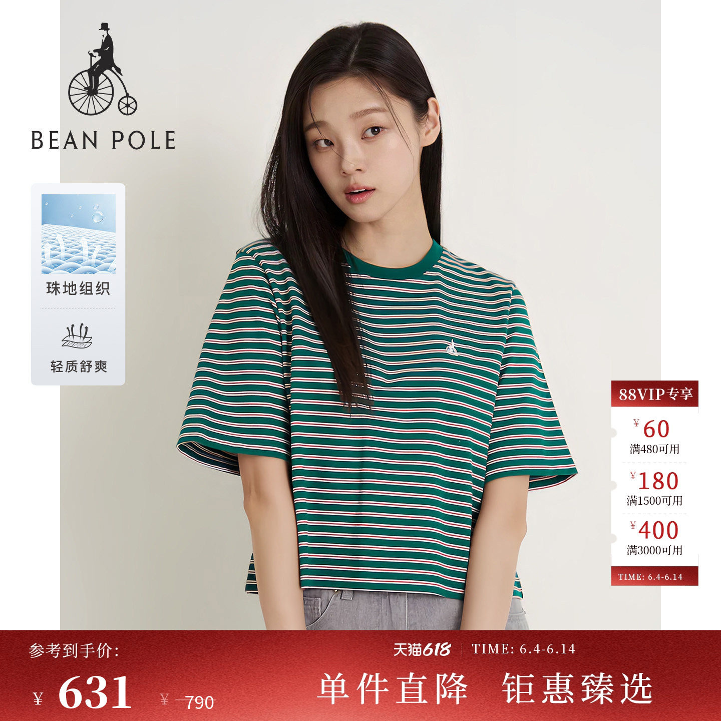 【新品】】BEANPOLE滨波2026夏季女士松弛感珠地网眼条纹短袖T恤
