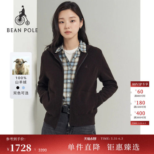 滨波女士休闲羊绒开襟毛衫