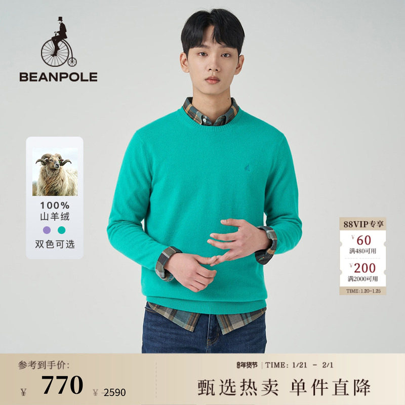 BEANPOLE滨波100%山羊绒男学院风日常通勤休闲圆领内搭毛衣羊绒衫,男装,羊绒套衫,淘宝优惠券,粉丝福利购,淘宝优惠卷