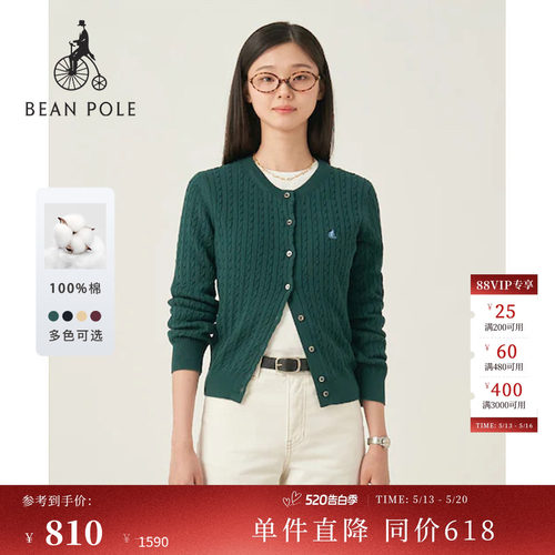 滨波休闲时尚开襟毛衣女针织开衫