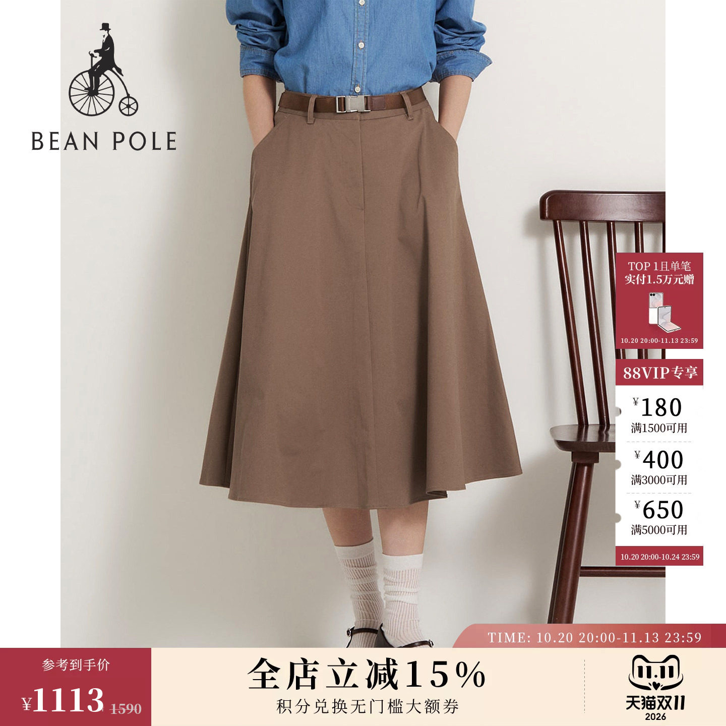 【新品】BEANPOLE滨波2026秋季女士通勤休闲简约口袋百褶