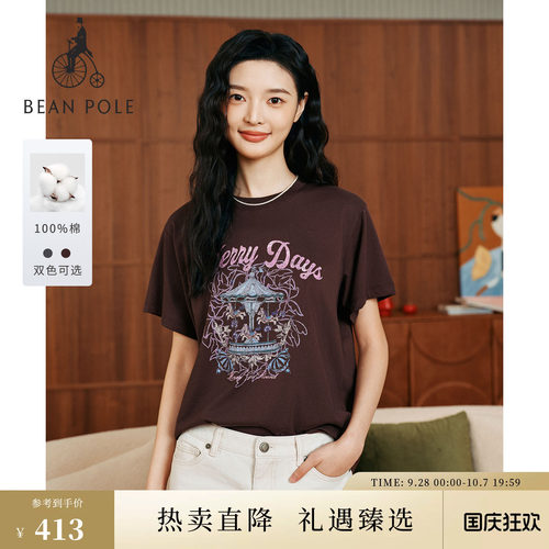 女士基础时尚舒适休闲短袖T恤