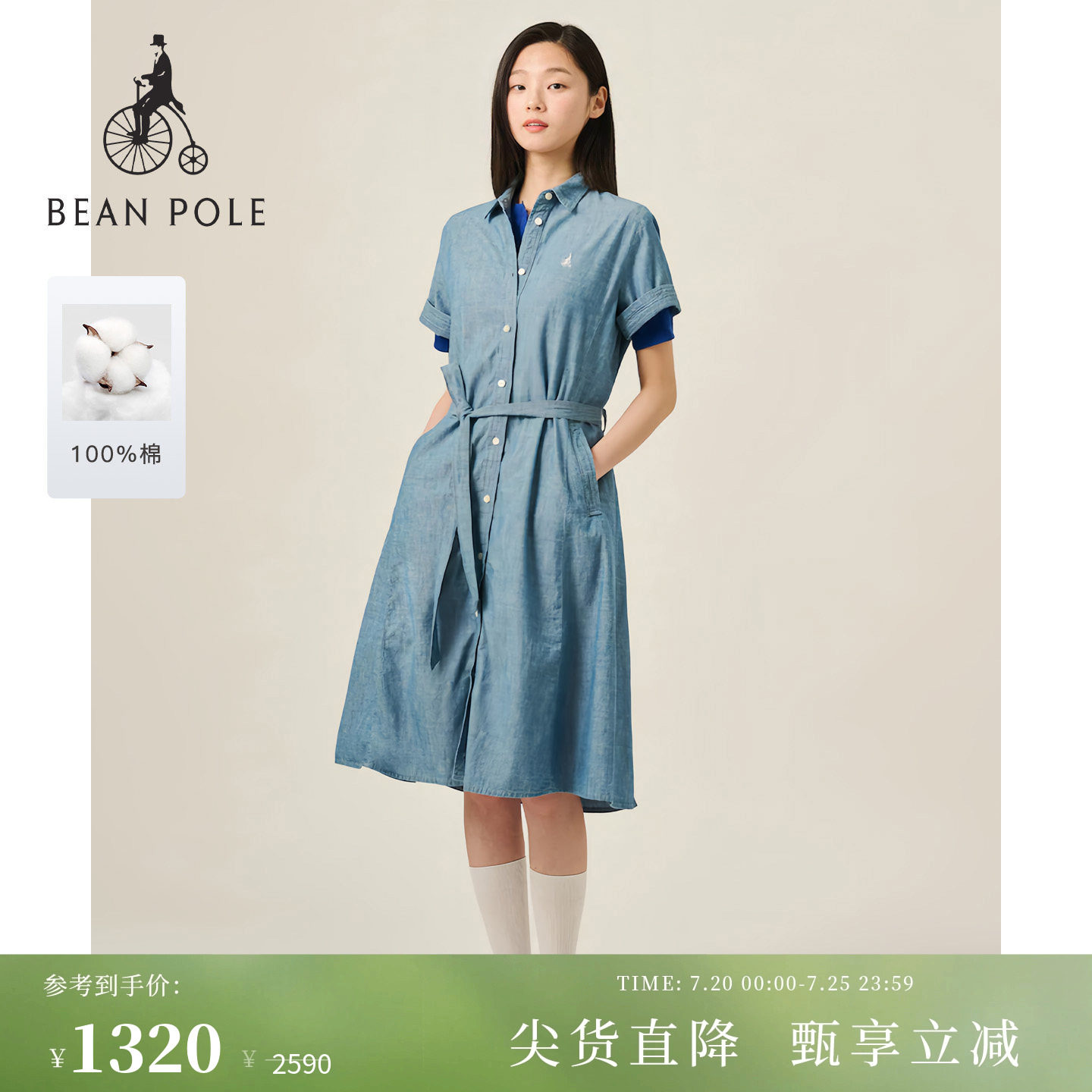 BEANPOLE滨波  夏季女休闲收腰显瘦简约通勤磨白牛仔衬衫型连衣裙