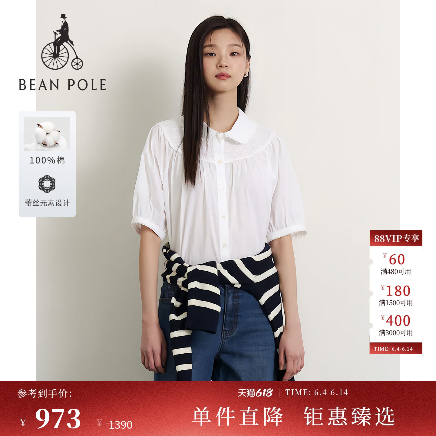 【新品】BEANPOLE滨波2026夏季女士波嬉风花边领蕾丝纯棉短袖衬衫