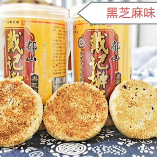 正宗郁山戴记擀酥饼老式 月饼手工重庆麻饼传统糕点点心彭水特产