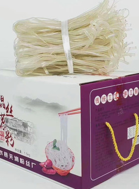 包邮郁山晶丝苕粉手工红苕粉红薯粉条礼盒重庆彭水特产3斤