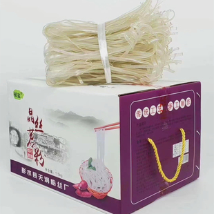 包邮郁山晶丝苕粉手工红苕粉红薯粉条礼盒重庆彭水特产3斤