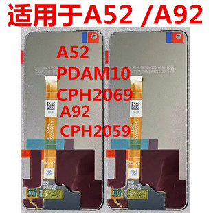 适用于oppo A52屏幕总成PDAM10 CPH2069 液晶玻璃显示A92 CPH2059