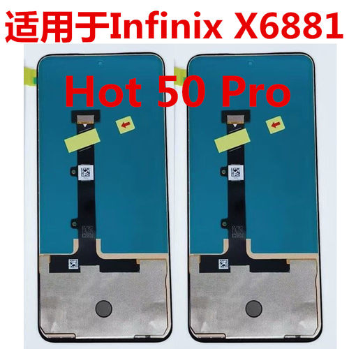 X6881屏幕总成Hot50Pro
