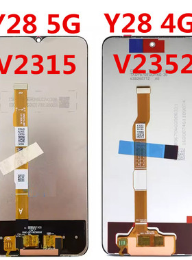 适用于 VIVO Y28 4G V2352屏幕总成 Y28 5G V2315触摸液晶显示屏