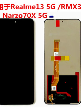 适用于Realme 13 5G 屏幕总成 海外版真我RMX3951液晶RMX3952
