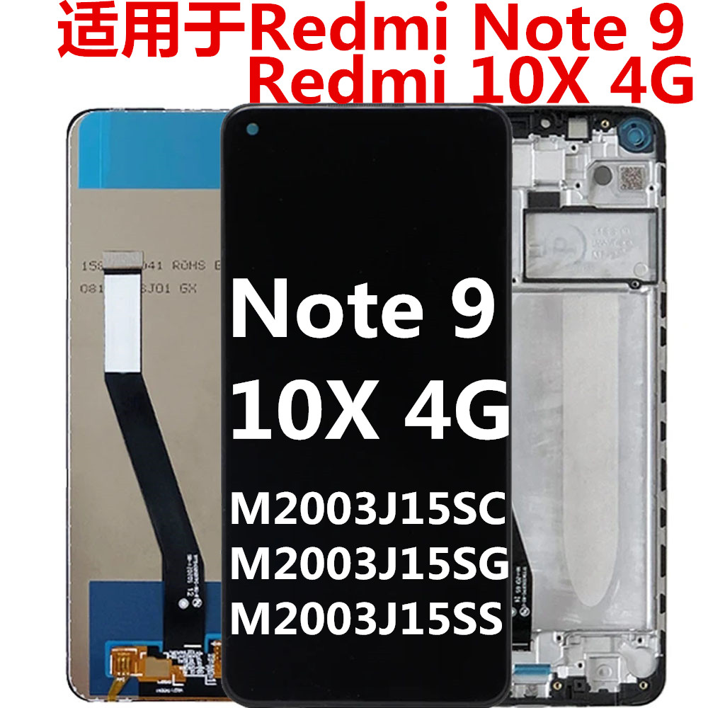 Note9屏幕总成10X4G