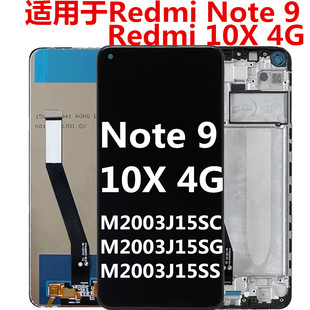 适用于红米 Redmi Note 9屏幕总成Redmi 10X 4G触摸显示M2003J15S
