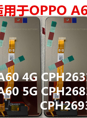 适用于oppo A60屏幕总成CPH2631 A60 5G CPH2683 CPH2693液晶显示