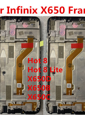适用于传音Infinix X650带框屏幕总成X650c b d显示hot 8lite液晶