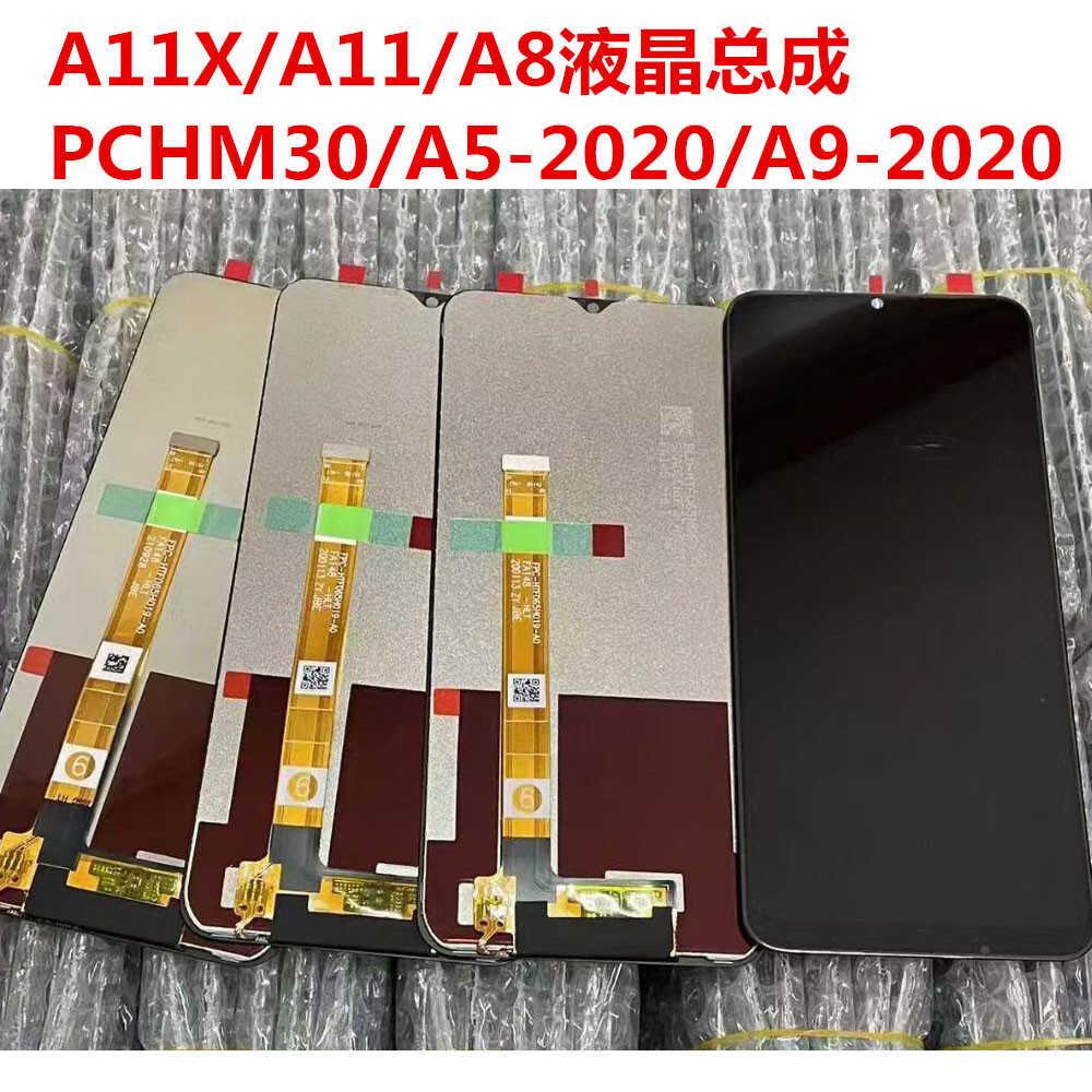 A11X/A11/A8屏幕总成A5A9