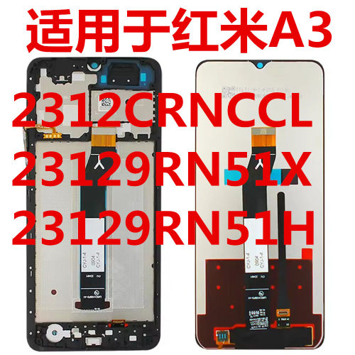 A3屏幕总成231223129RN51X