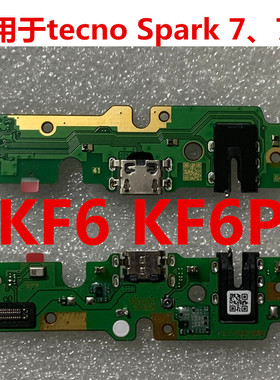 适用于传音Tecno Spark 7 尾插小板 Spark 7T KF6 P充电USB送话器