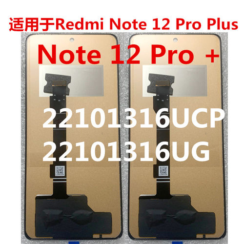 Note12ProPlus屏幕22101316