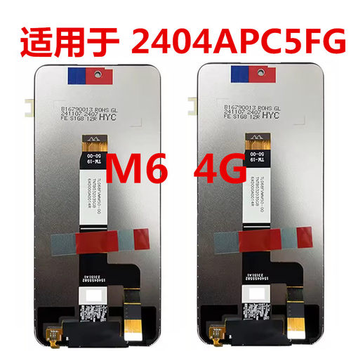 M6屏幕总成2404APC5FG4G