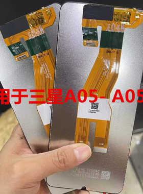 适用于三星 A05 A05S A055F A057F DS LCD 液晶显示屏 屏幕总成