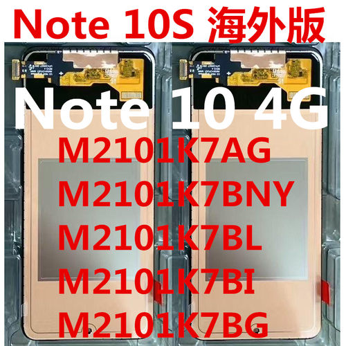 Note10s屏幕总成M2101K7BNY