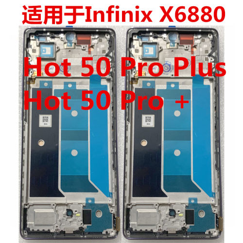 X6880屏幕总成Hot50ProPlus