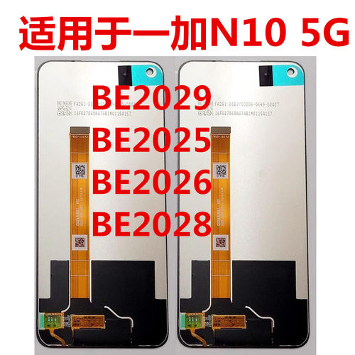 NordN105G屏幕总成BE2029