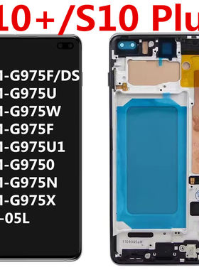 S10+屏幕总成G975F/DSSC-05L